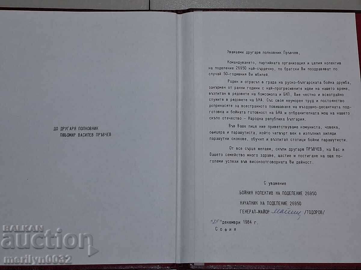 Φάκελος με έγγραφο για απονομή βραβείου σε αξιωματικό ΥΠΕΘΑ ΒΛΔ ΛΔΒ - 5