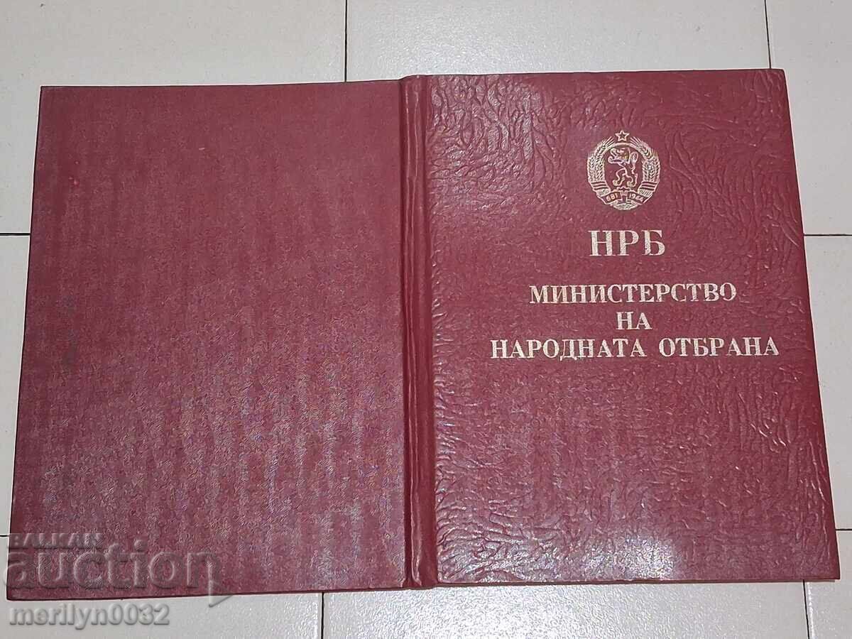 Φάκελος με έγγραφο για απονομή βραβείου σε αξιωματικό ΥΠΕΘΑ ΒΛΔ ΛΔΒ - 6