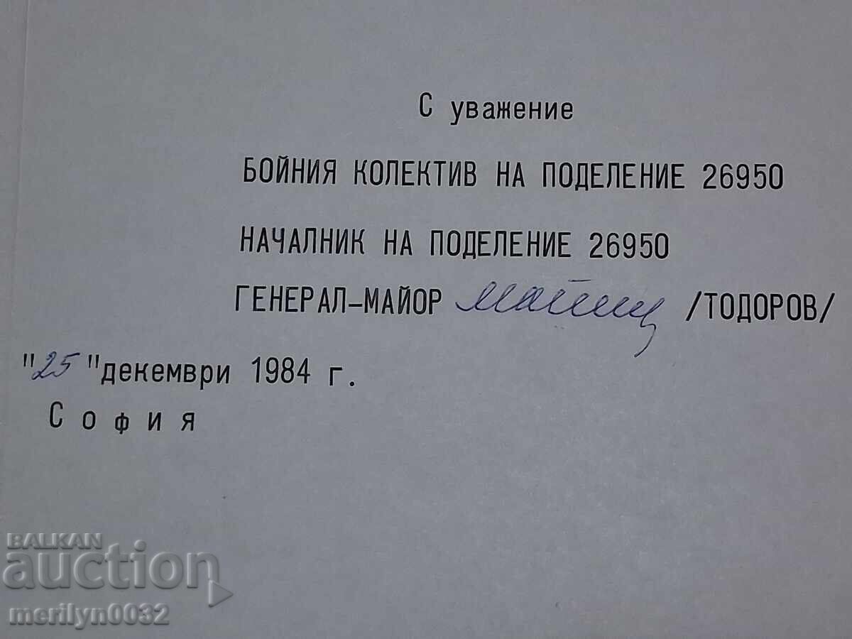 Φάκελος με έγγραφο για απονομή βραβείου σε αξιωματικό ΥΠΕΘΑ ΒΛΔ ΛΔΒ - 7