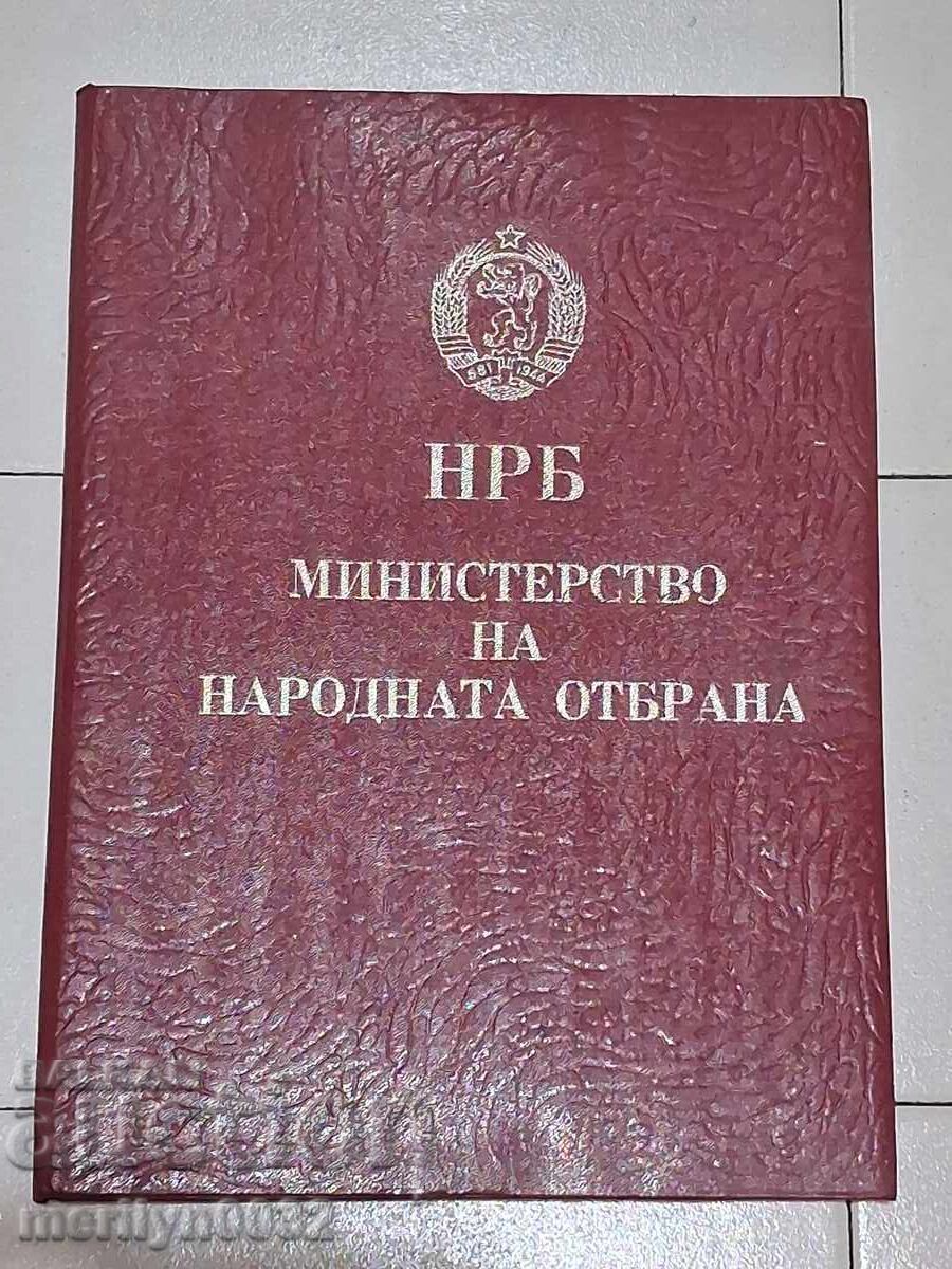 Φάκελος με έγγραφο για απονομή βραβείου σε αξιωματικό ΥΠΕΘΑ ΒΛΔ ΛΔΒ