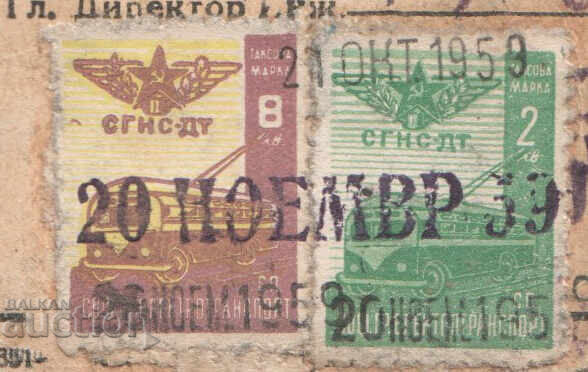 ΣΓΗΣ-ΔΤ - κάρτα για αστικό συγκοινωνία, Σόφια - 1959 με τιμή 69.90 BGN | € 35.74