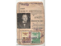 SGNS-DT - card pentru transportul urban, Sofia - 1959