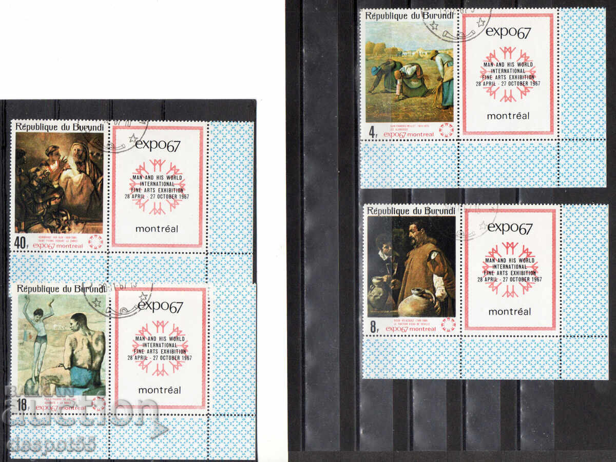 1967. Бурунди. Световен панаир - Монреал, Канада. 1967. Бурунди. Световен панаир - Монреал, Канада.