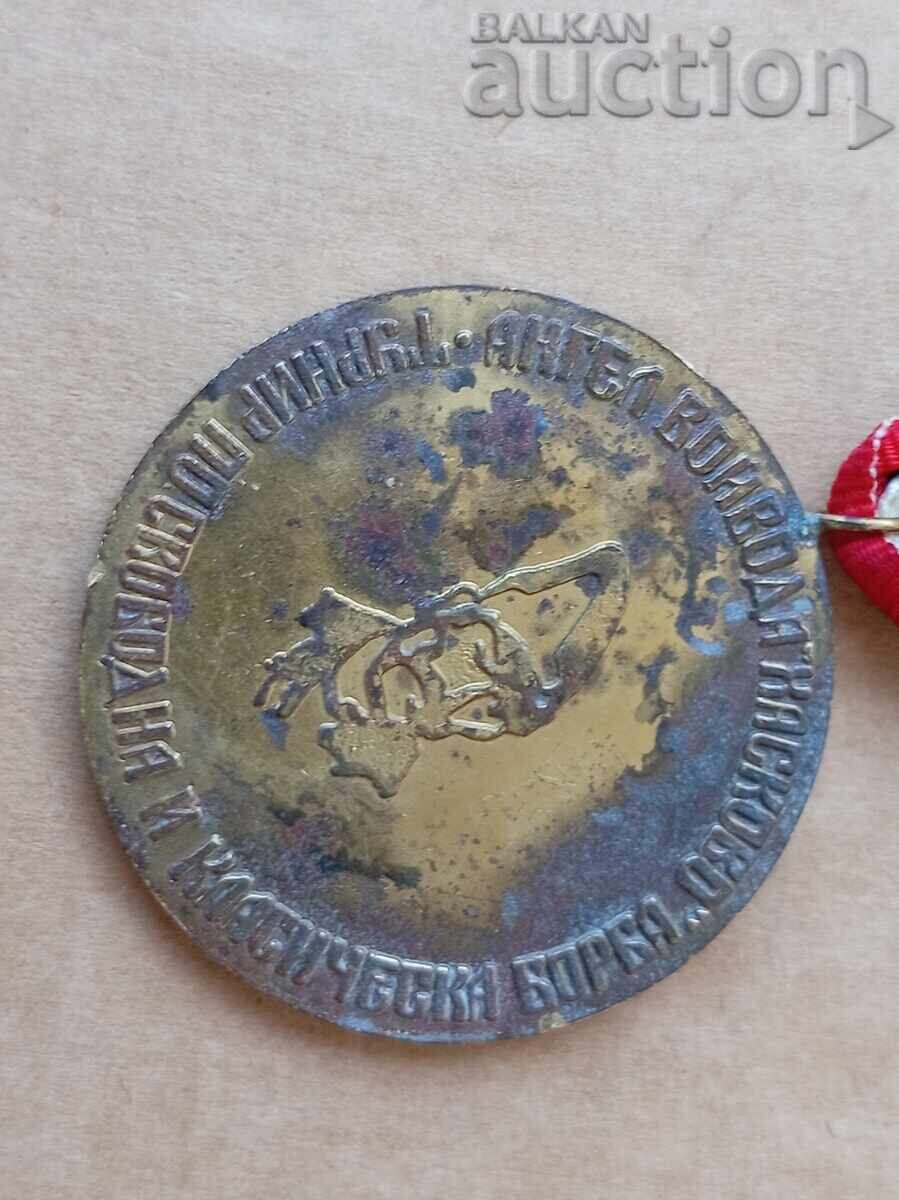 Medal with Tricolor, Wrestling, Angel Voyvoda, Haskovo with price 21.00 BGN | € 10.74