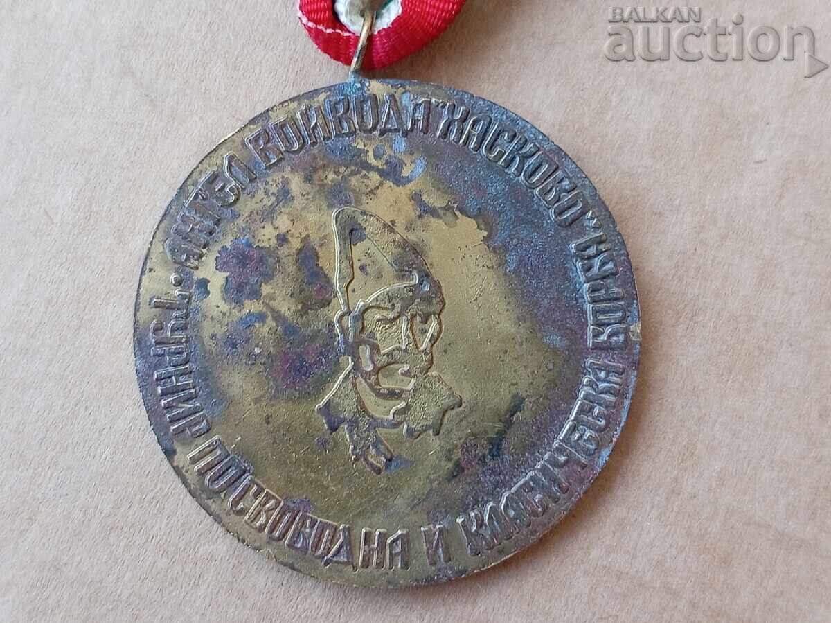 Auction  Medal with Tricolor, Wrestling, Angel Voyvoda, Haskovo