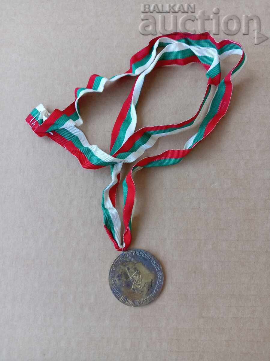Medal with Tricolor, Wrestling, Angel Voyvoda, Haskovo