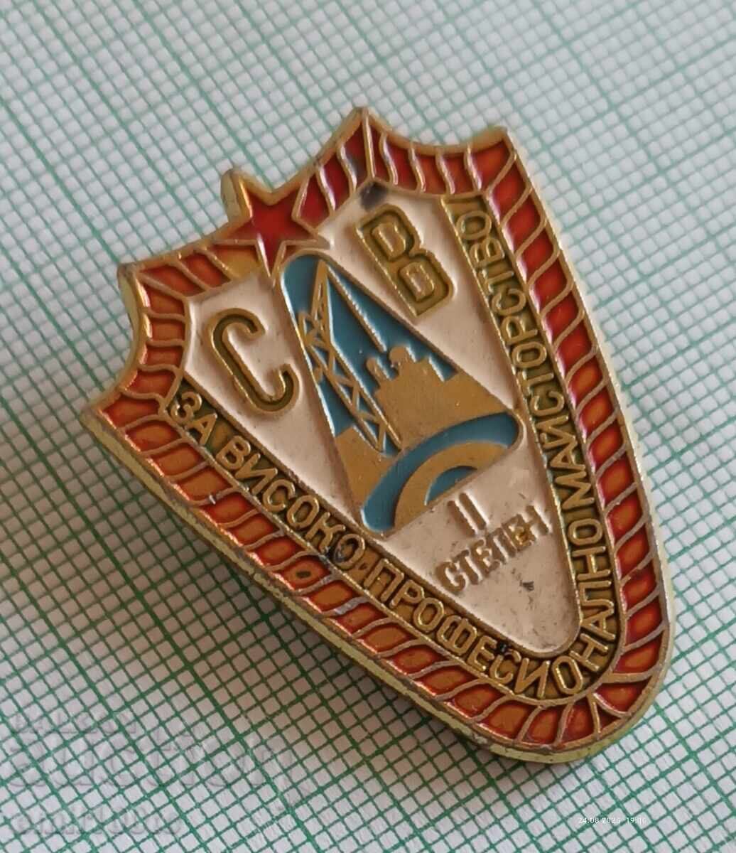 Знак- За високо проф. майсторство Строителни войски 2 степен с цена 20.00 лв. | € 10.23