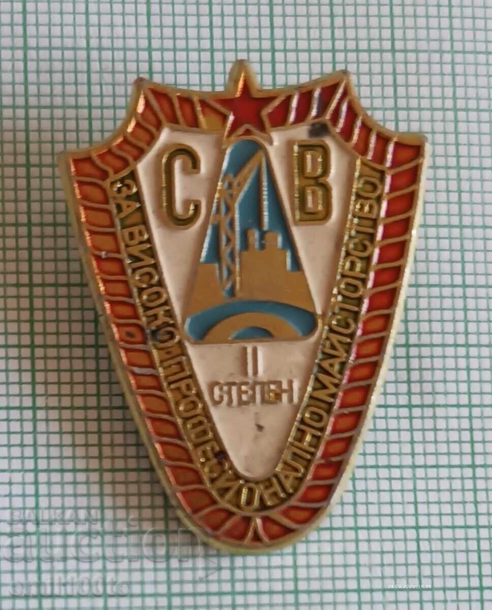 Знак- За високо проф. майсторство Строителни войски 2 степен