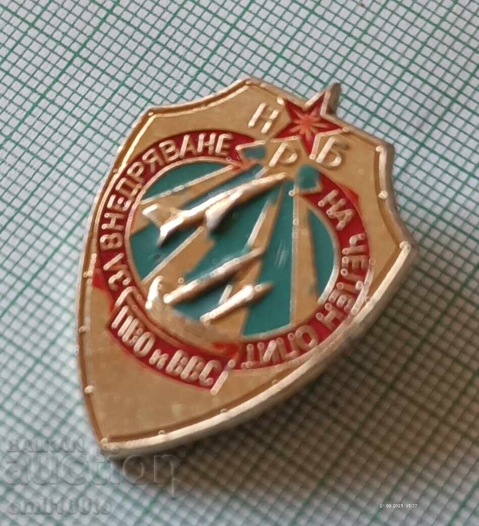 Auction  Badge - Air Defense and Air Force of the People's Republic of Bulgaria For the Implementation of Advanced Experience