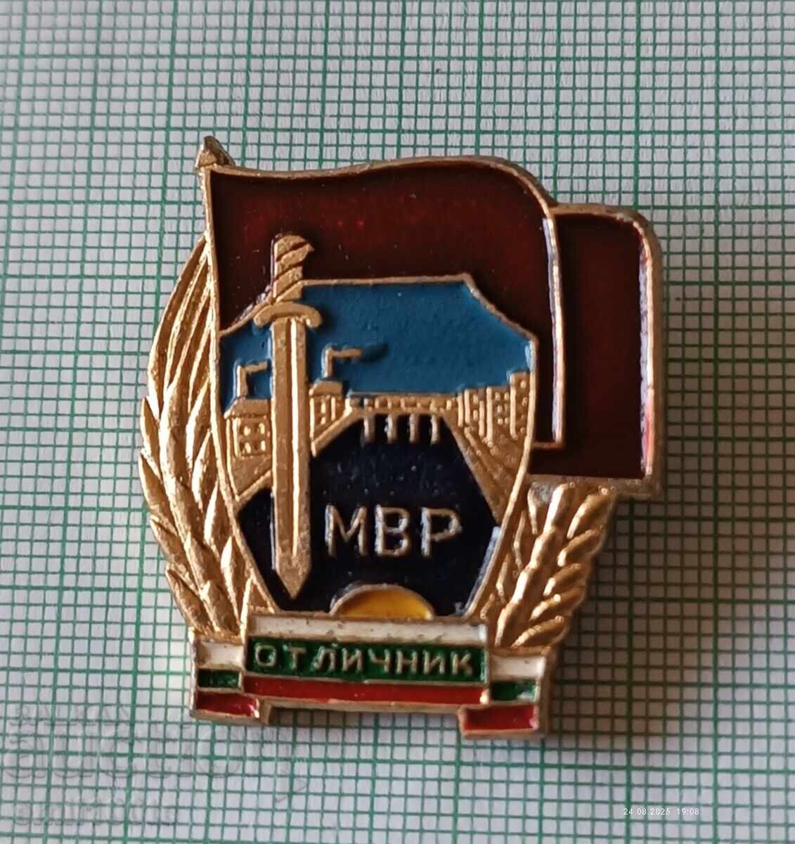 Badge - Excellent MVR (Ministry of Internal Affairs)