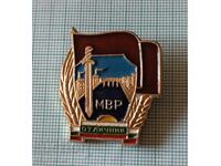 Σηματάκι - Άριστος Υπουργείου Εσωτερικών (ΜΒΡ)