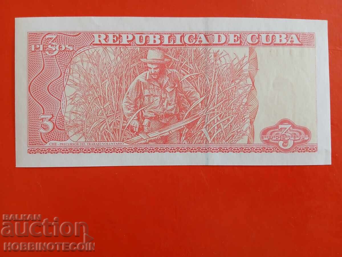 ΚΟΥΒΑ CUBA ΝΟΜΙΣΜΑΤΙΚΗ 3 Πέσο έκδοση 2007 ΚΑΙΝΟΥΡΓΙΟ UNC με τιμή 4.50 BGN | € 2.30