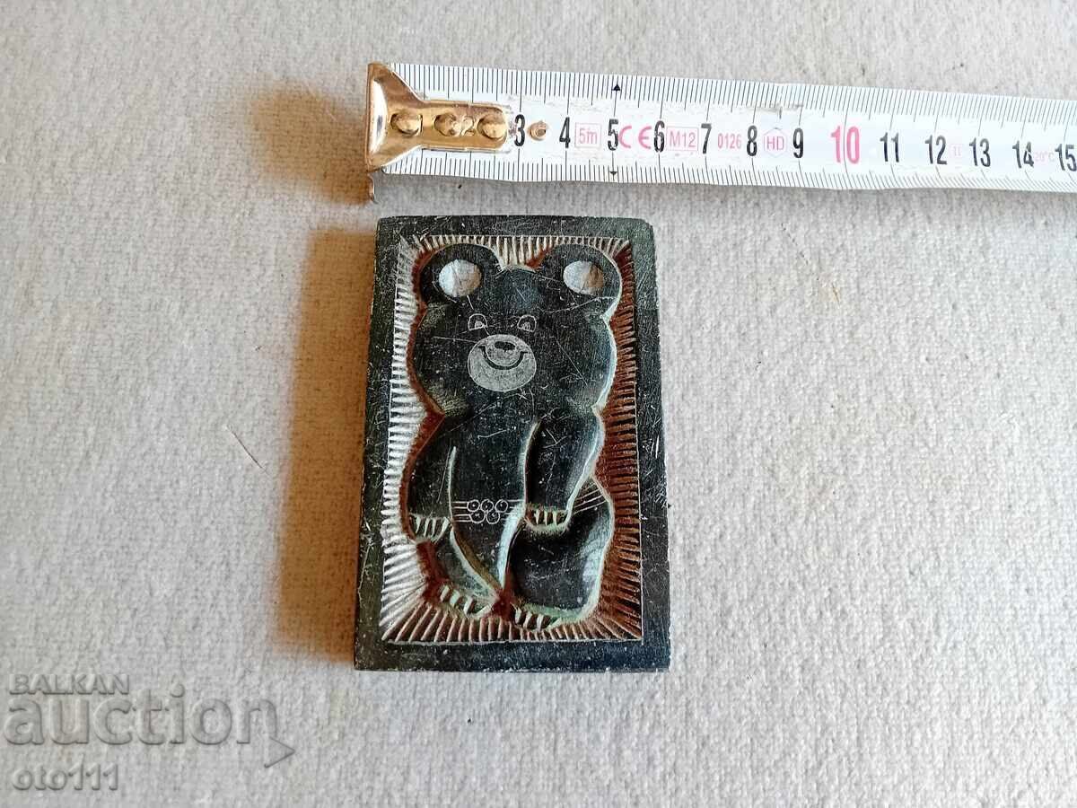 ΜΕΧΕΤΟ ΜΙΣΑ , ΜΟΣΧΑ 1980 , ΓΛΥΠΤΟ ΣΕ ΠΕΤΡΑ - ΕΣΣΔ