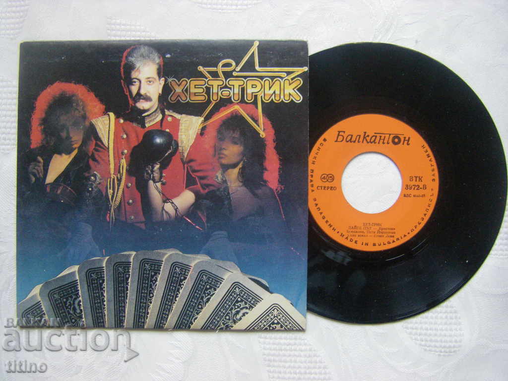 Record mic - VTK 3972 - Trio vocal "Hat-trick" cu preț € 10.00 | 19.56 BGN