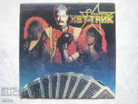 Record mic - VTK 3972 - Trio vocal "Hat-trick"