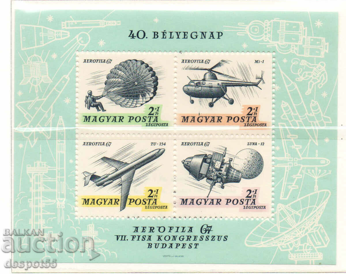 1967. Ουγγαρία. Φιλοτελής έκθεση AEROFILA `67. Μπλοκ