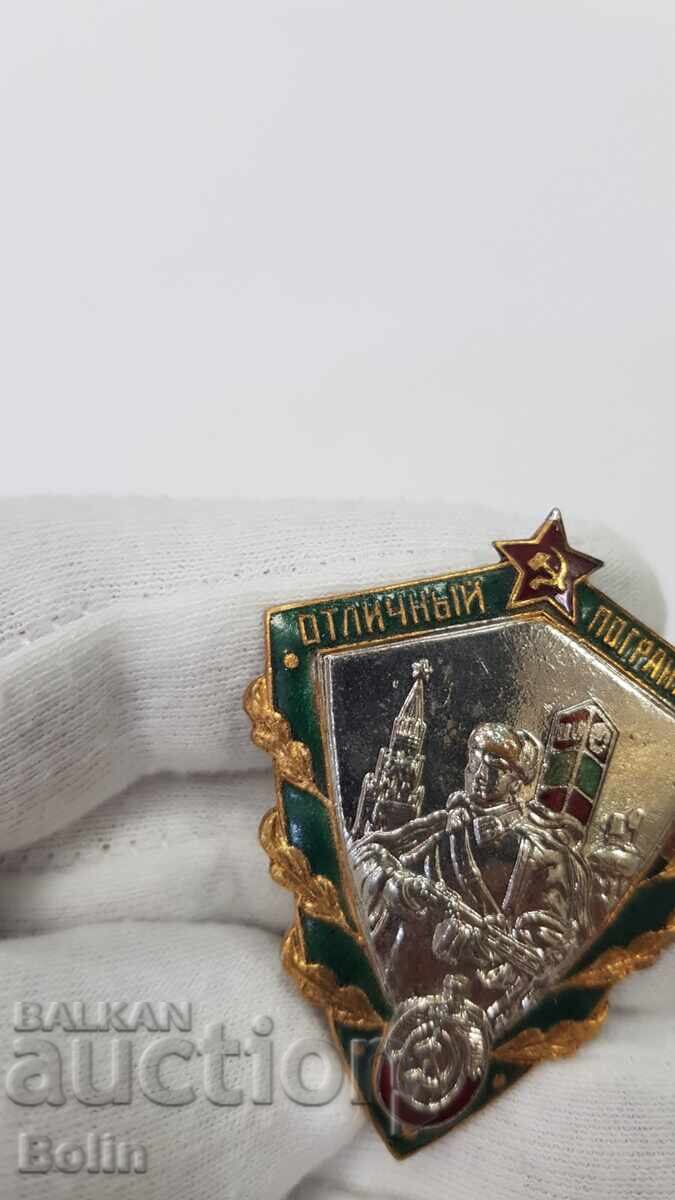 Δημοπρασία Σπάνιο ρωσικό σοβιετικό παράσημο Άριστος συνοριοφύλακας 1950-1960