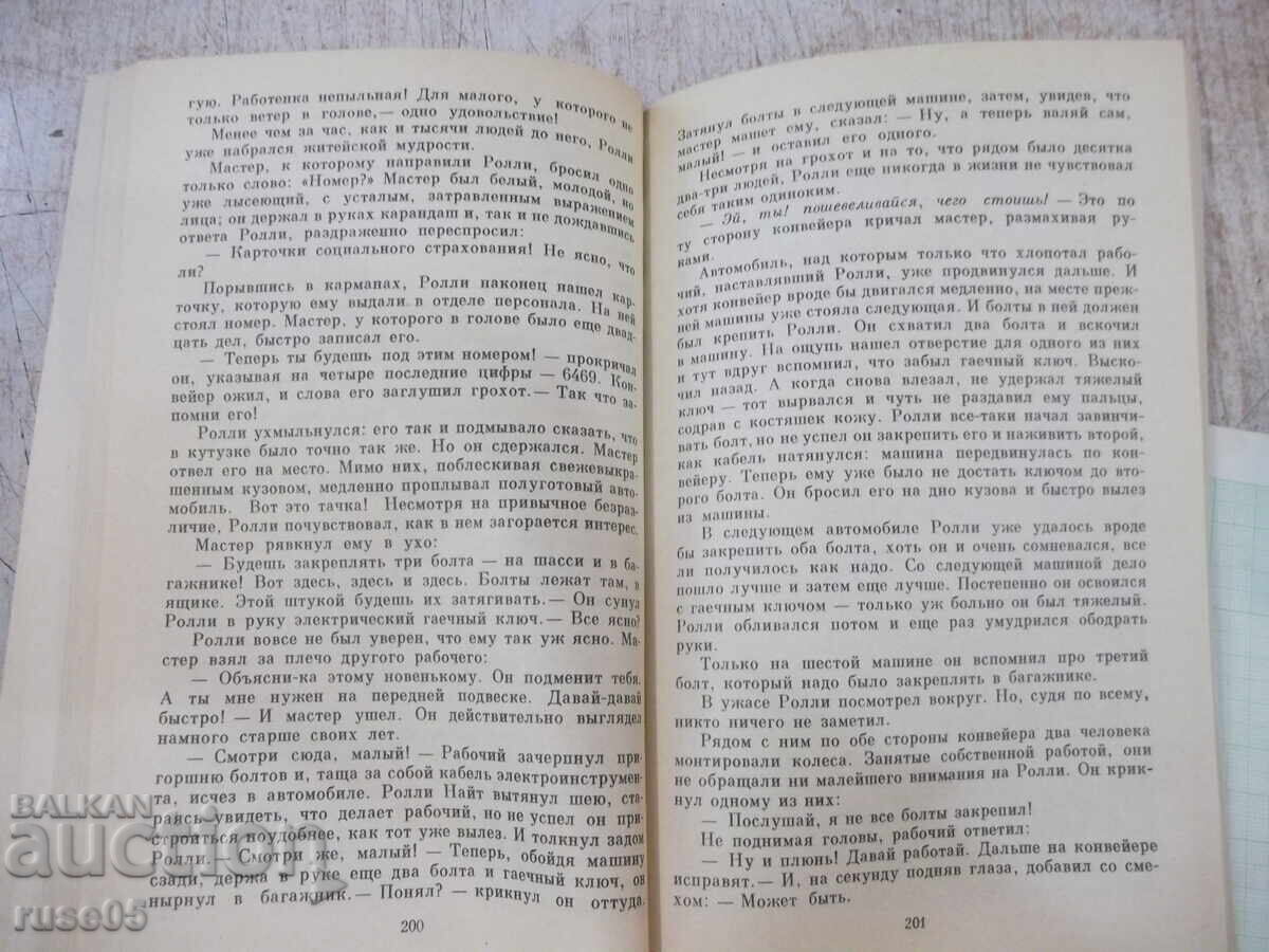 Βιβλίο "Τροχοί - Άρθουρ Χέιλι" - 440 σελ - 5