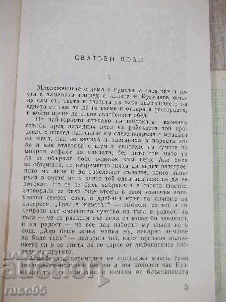 Auction  Book "Blue Blood - Ivan Martinov" - 256 pages