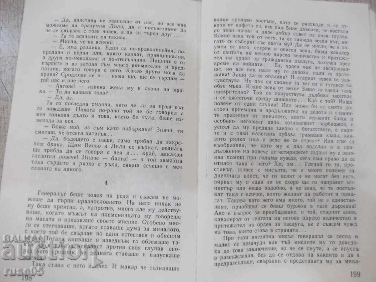 Book "Blue Blood - Ivan Martinov" - 256 pages - 5