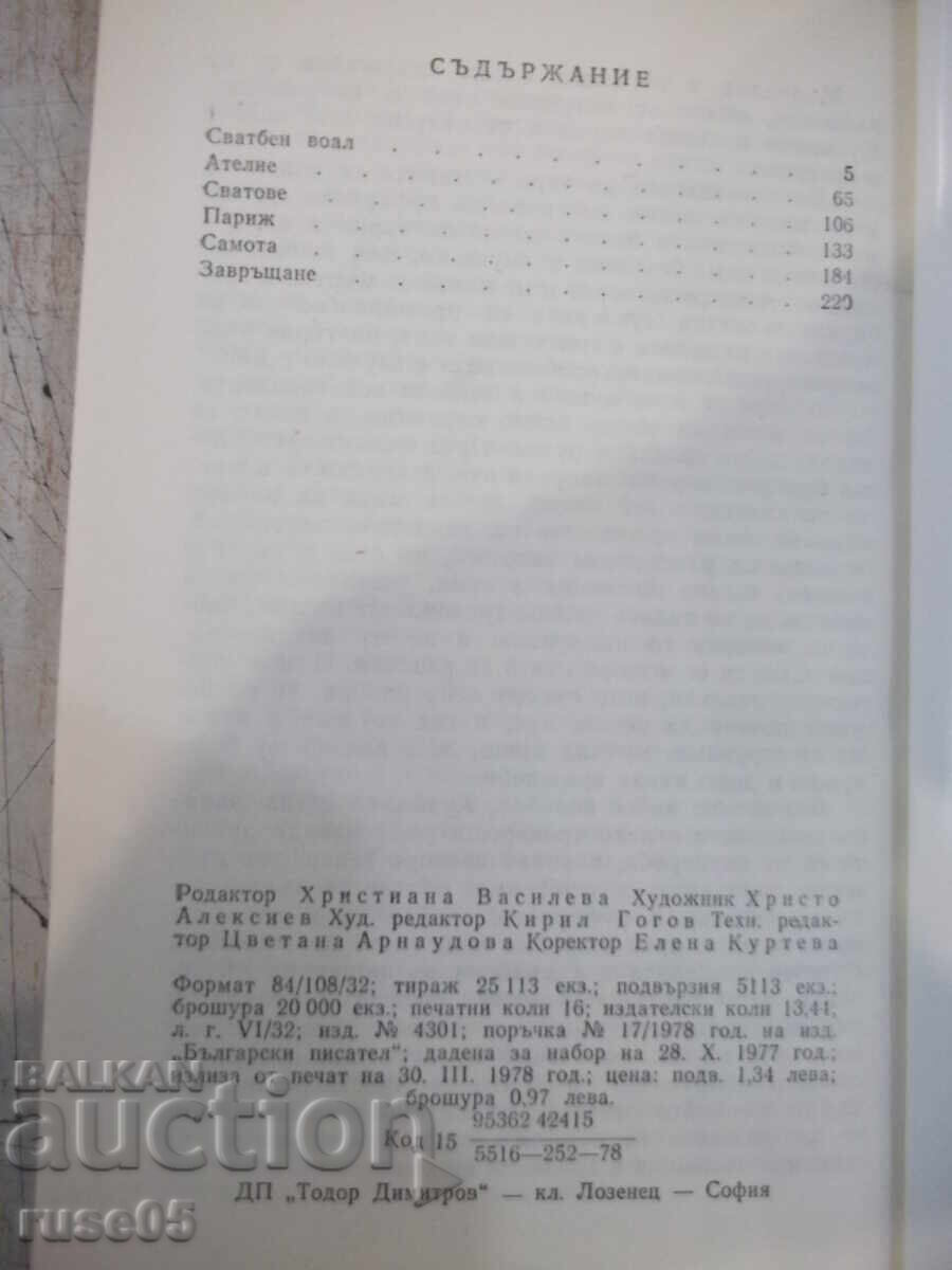 Book "Blue Blood - Ivan Martinov" - 256 pages - 6