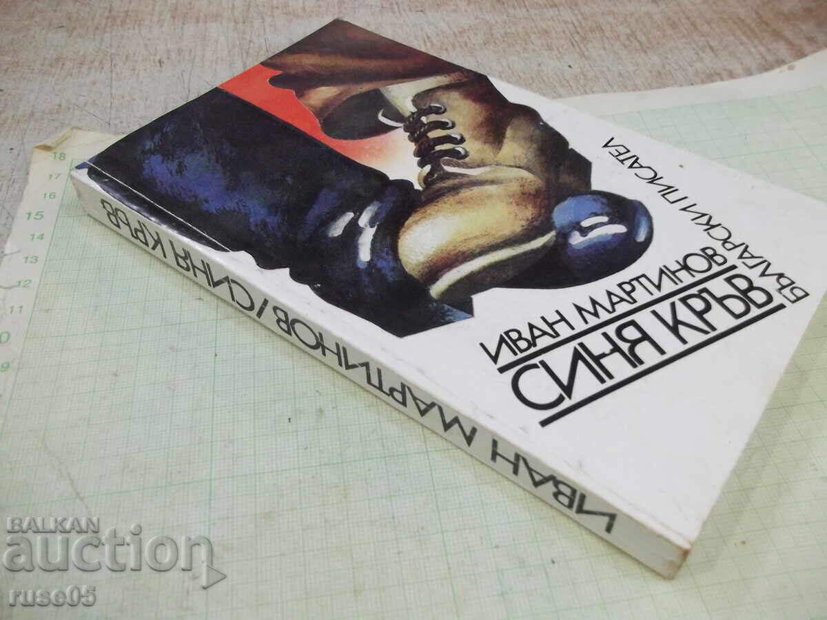 Book "Blue Blood - Ivan Martinov" - 256 pages - 7