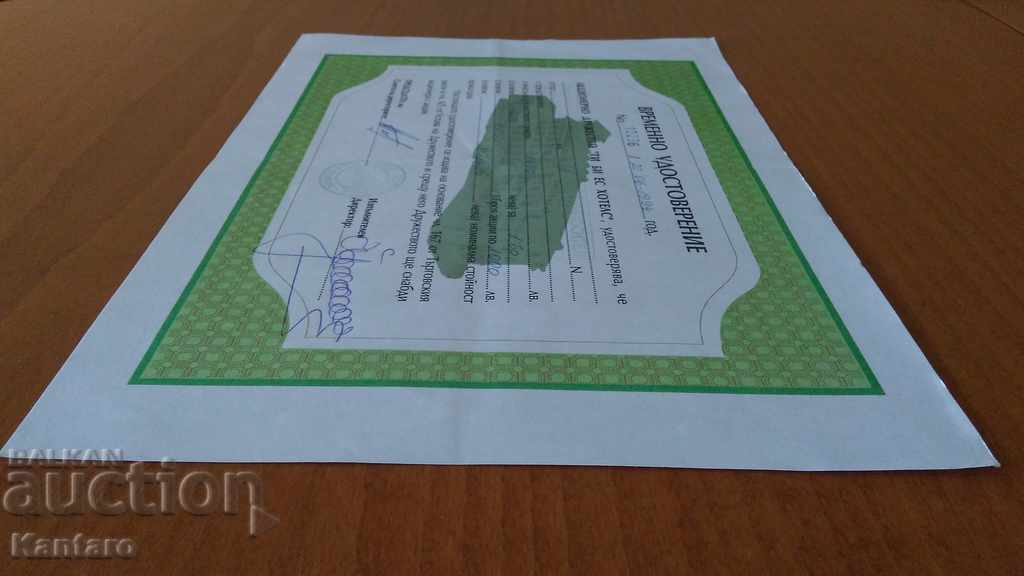 Action-Temporary certificate-JSC-TBS Hotels;-10,236 with price 10.00 BGN | € 5.11