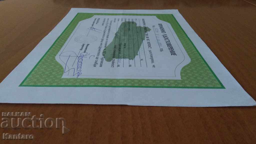 Action-Temporary certificate-JSC-TBS Hotels;-10,237 with price 10.00 BGN | € 5.11 Action-Temporary certificate-JSC-TBS Hotels;-10,237 with price 10.00 BGN | € 5.11