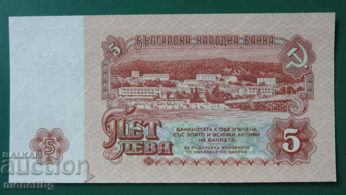 Delivery of Bulgaria 1974 - BGN 5 (six digits) UNC