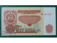 Bulgaria 1974 - BGN 5 (six digits) UNC