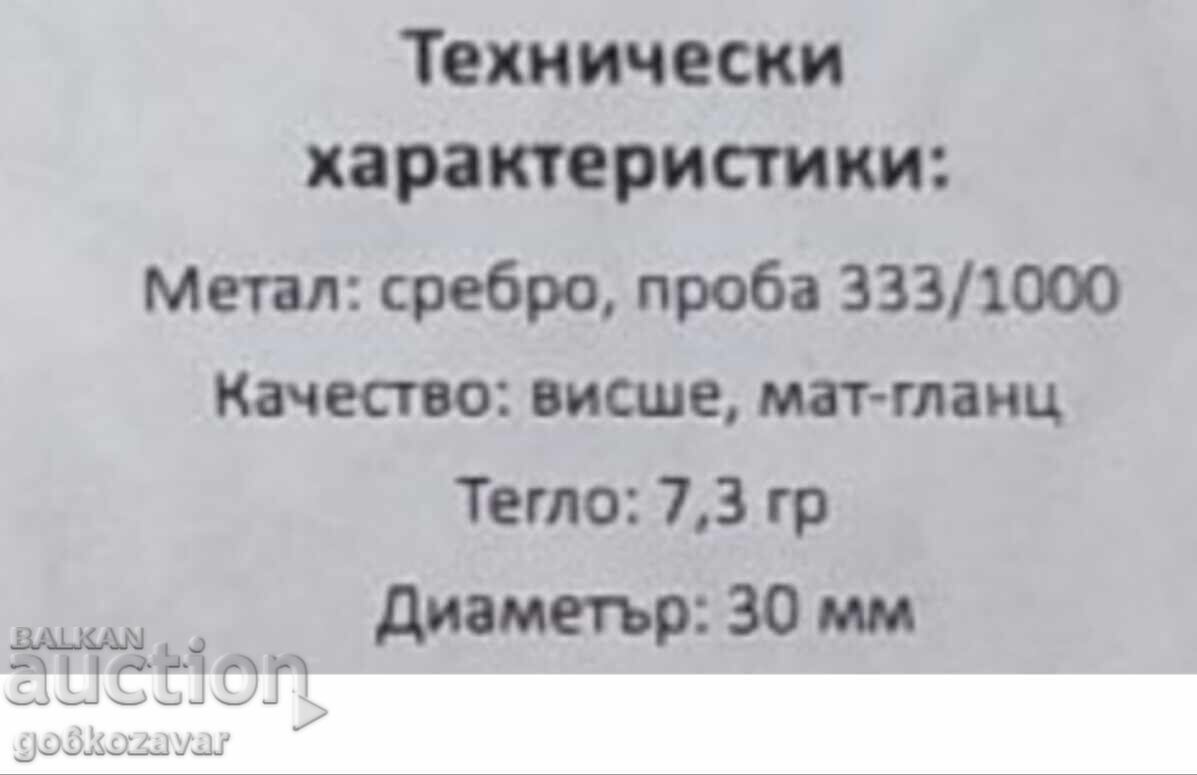 Δημοπρασία Νόμισμα Μετάλλιο Παγκόσμιο Κύπελλο Ποδοσφαίρου 2014 Ασήμι !