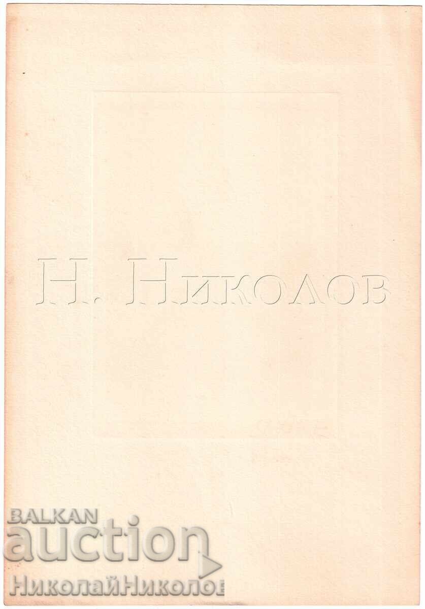 Δημοπρασία ΜΕΓΑΛΗ ΠΑΛΙΑ ΦΩΤΟΓΡΑΦΙΑ ΕΠΙΦΑΝΟΥΣ ΒΟΥΛΓΑΡΑΣ ΣΤΗ ΓΕΝΕΥΗ Ε329 Δημοπρασία ΜΕΓΑΛΗ ΠΑΛΙΑ ΦΩΤΟΓΡΑΦΙΑ ΕΠΙΦΑΝΟΥΣ ΒΟΥΛΓΑΡΑΣ ΣΤΗ ΓΕΝΕΥΗ Ε329