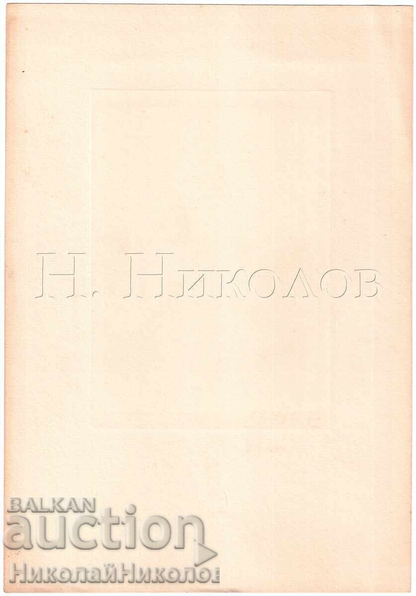 Licitație MARE POZĂ VECHE CU O BULGĂROAICĂ NOBILĂ ÎN GENEVA E329