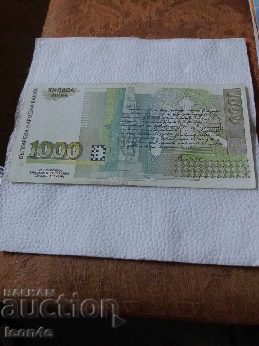 Livrarea Bancnotă 1000 leva 1994 g Livrarea Bancnotă 1000 leva 1994 g