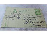 Carte poștală 1924