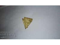 Значка Бригадирска 1947 г