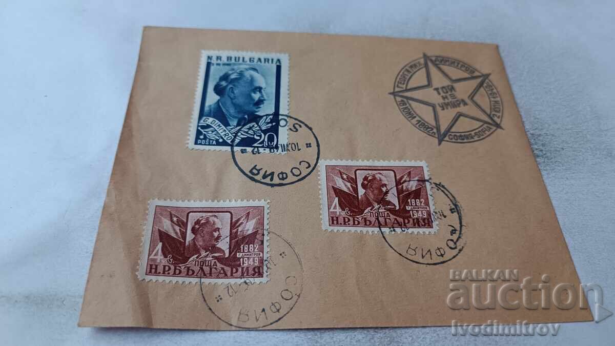 First Day Cover Georgi Dimitrov 1949