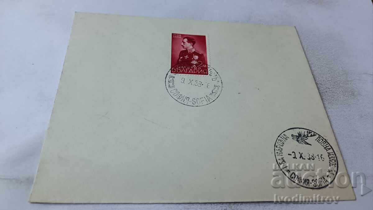 First Day Cover I -st National Hunting Exhibition 1938 First Day Cover I -st National Hunting Exhibition 1938