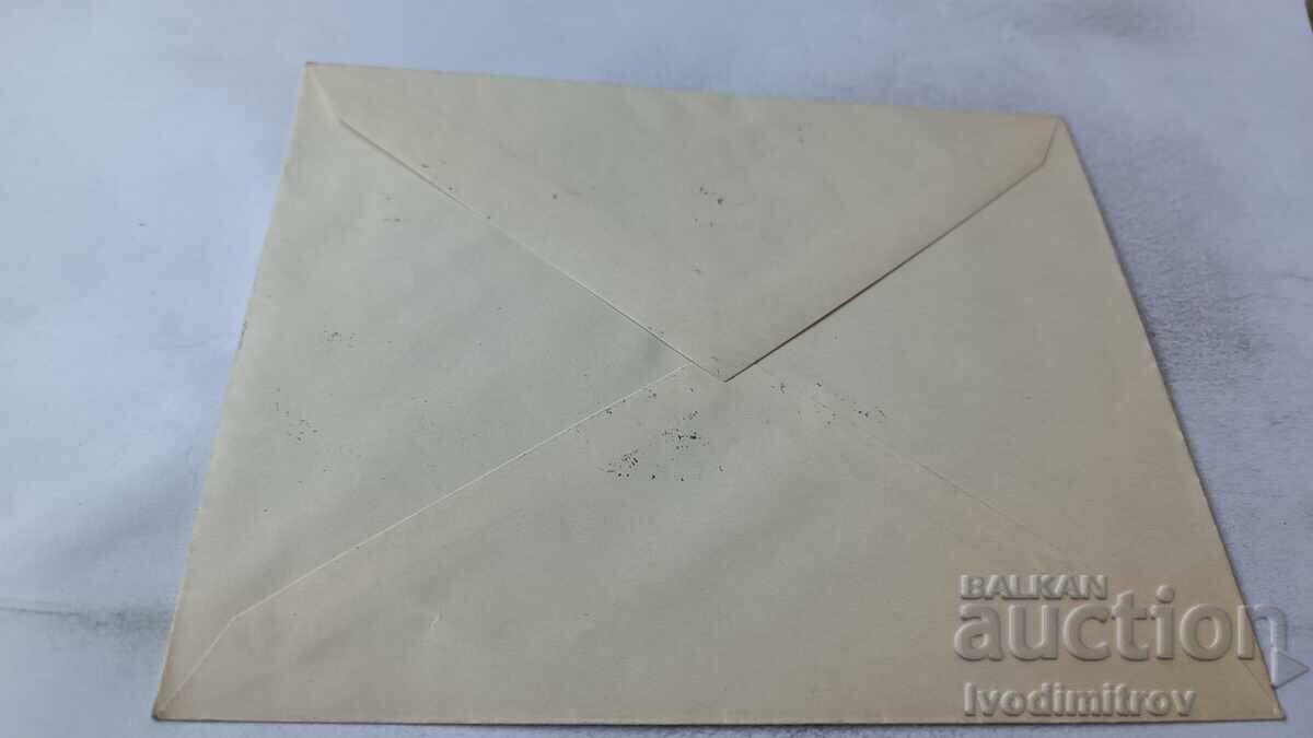 Първ. пощ. плик 50 г. Български у-тъ Св. Клим. Охридски 1939 с цена 1.85 лв. | € 0.95