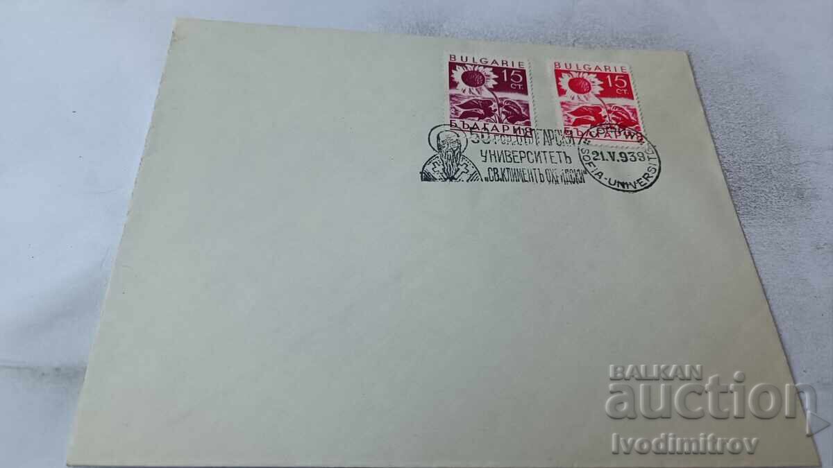 Πρώτ. ταχ. φάκελος 50 γρ. Βουλγαρικό Πανεπιστήμιο Αγ. Κλήμεντος Οχρίδας 1939