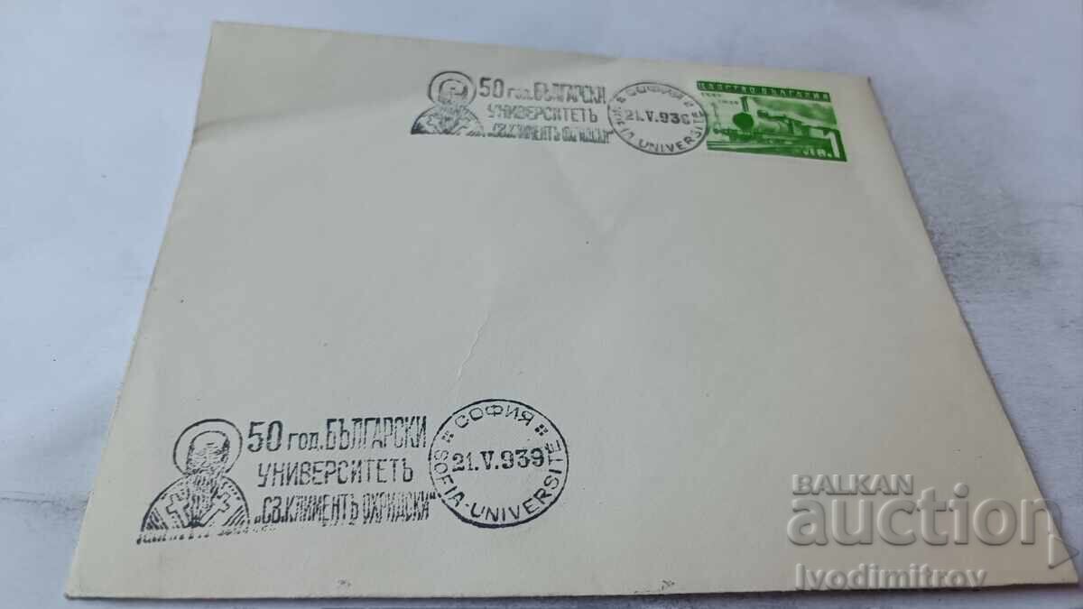 First day cover 50 g. Bulgarian post office St. Kliment Ohridski 1939
