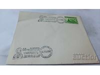 Πρώτ. ταχ. φάκελος 50 γρ. Βουλγαρικό Πανεπιστήμιο Αγ. Κλήμεντος Οχρίδας 1939