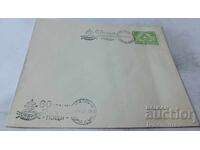 Πρώτη μέρα φάκελος 60 χρόνια Βουλγαρικά Ταχυδρομεία 1939