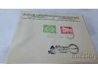 Prim. plic. Societate pentru vânzarea de coloranți anilină germani 1939