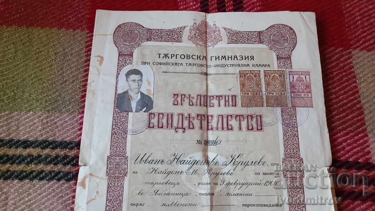 Απολυτήριο Εμπορικού Γυμνασίου Σόφιας 1924 με τιμή 6.45 BGN | € 3.30