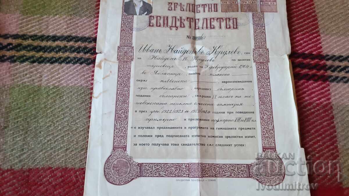 Δημοπρασία Απολυτήριο Εμπορικού Γυμνασίου Σόφιας 1924