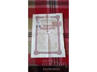 Certificat de absolvire Liceul Comercial Sofia 1924