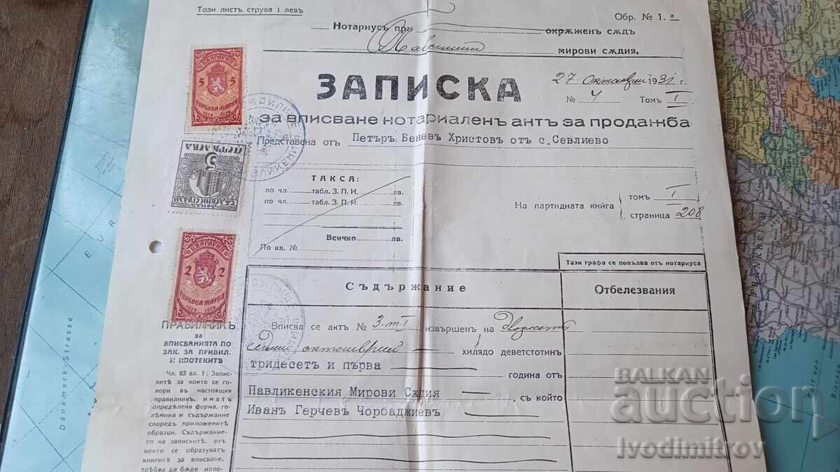 Memorandum for registration of a notary deed of sale 1931 with price 4.65 BGN | € 2.38