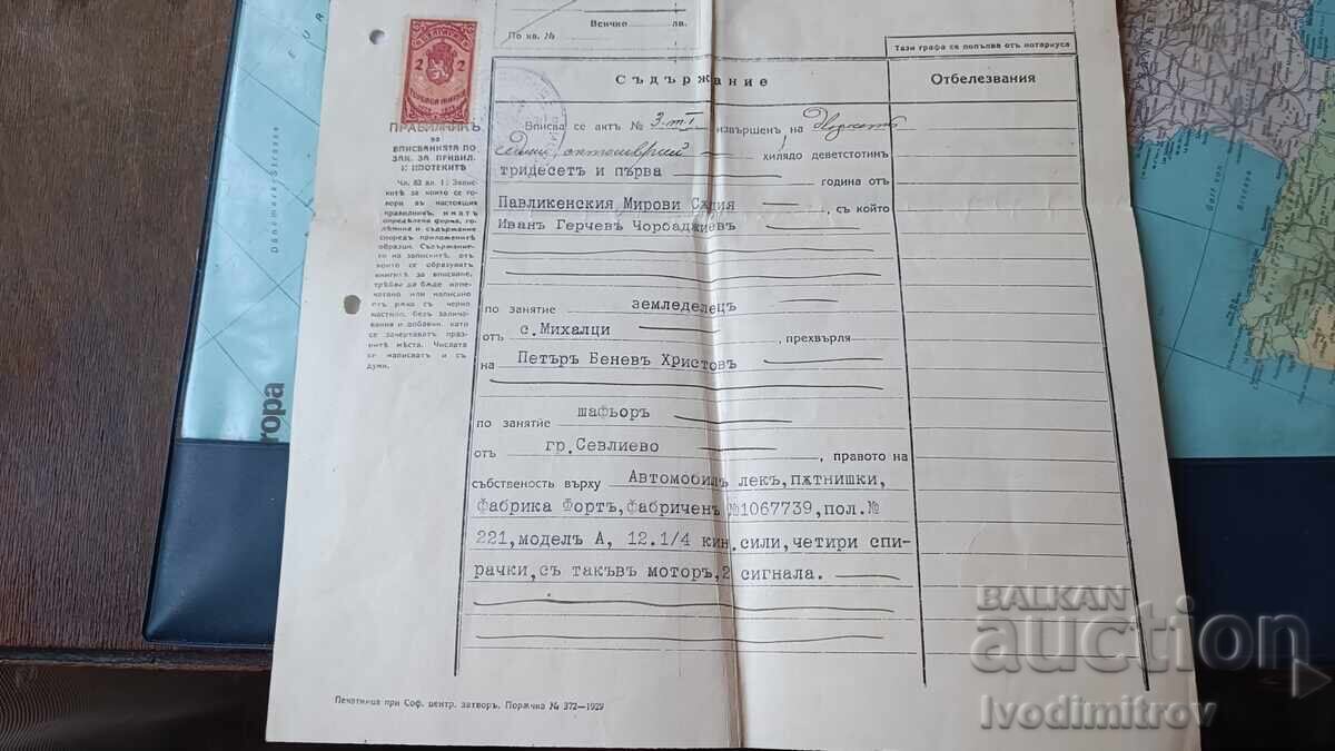 Auction  Memorandum for registration of a notary deed of sale 1931