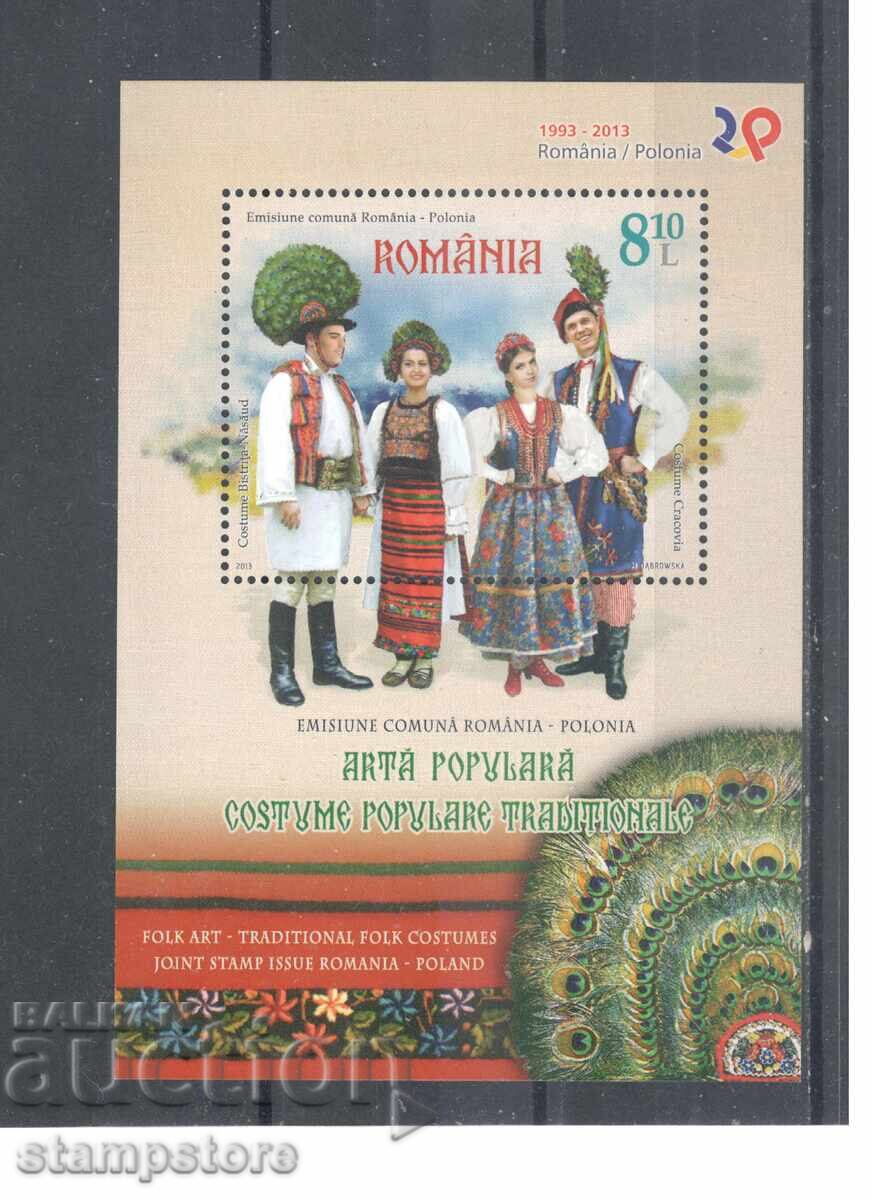 Румъния - Национални костюми Румъния - Национални костюми